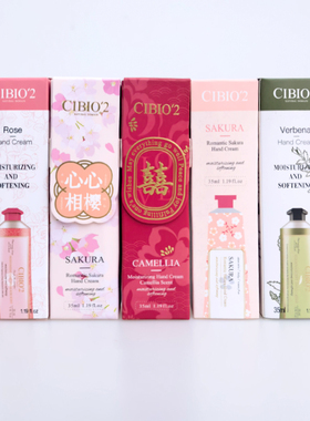 泰国cibio'2护手霜3款礼盒装
