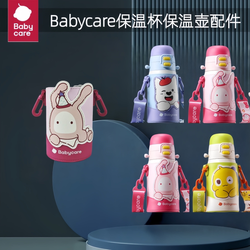 babycare免换盖三饮保温杯杯盖配件吸管吸嘴直饮盖背带正品手柄盖 - 图3
