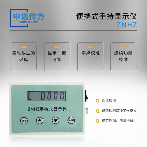 称重显示器控制器测力压力拉力扭力称重传感器仪表数显仪工业报警 - 图0