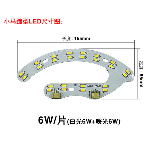 led灯芯马蹄灯板灯盘替换风扇吸顶灯灯带圆形灯条三色卧室灯泡管 - 图0