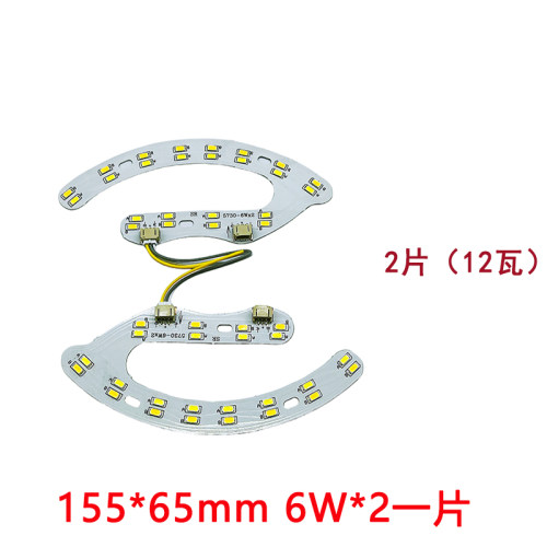 led灯芯马蹄灯板灯盘替换风扇吸顶灯灯带圆形灯条三色卧室灯泡管 - 图1