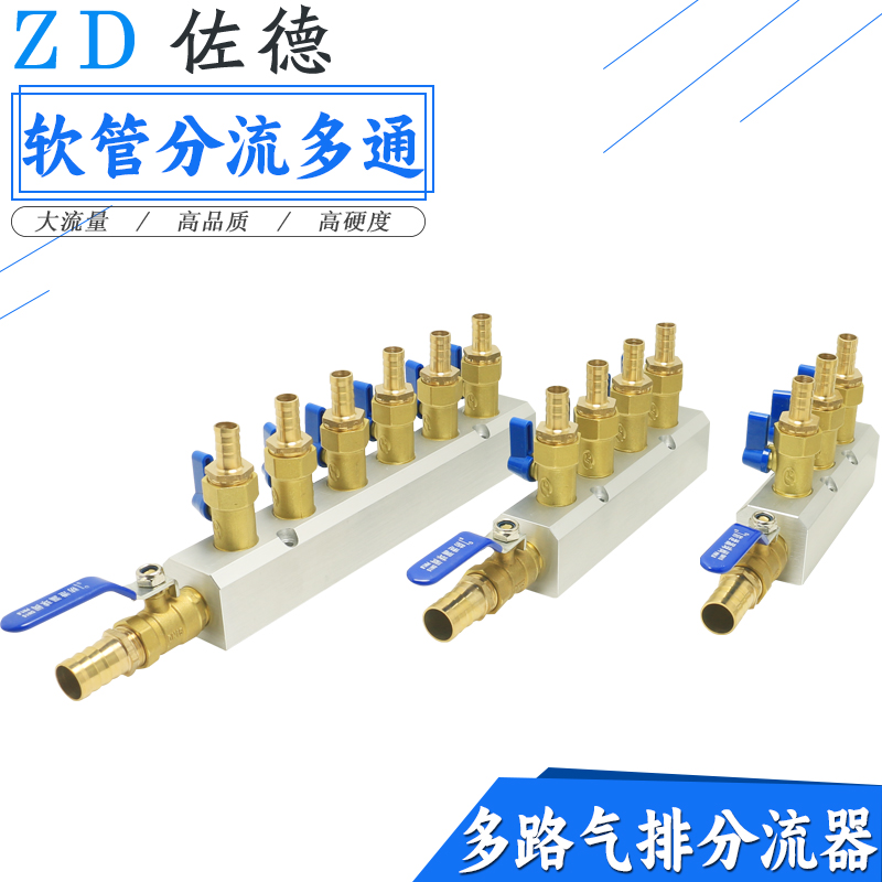 水排气体分配分流器1/2气排宝塔接头多通分气块软管一进多出全4分 - 图1