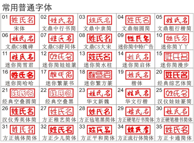 刻章定制小长方形光敏印章制作姓名电话签名设计私章刻字盖章包邮-图0