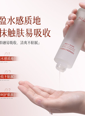 ZIB白桦树养肤双萃星空水120ml