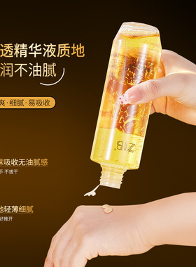 ZIB黄金鱼子酱紧致抗皱精华水