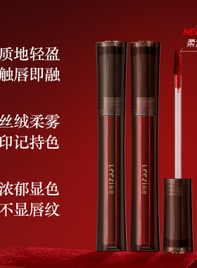 莉兹小黑瓶丝绒空气唇釉唇泥口红