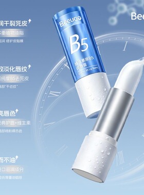 BEEUOO维生素原B5润唇膏滋润水润