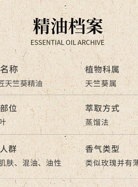 花水匠天竺葵单方精油控油收敛