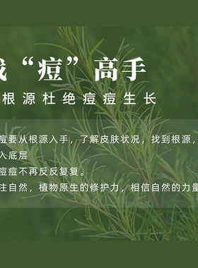 花水匠茶树单方精油袪痘护肤香薰