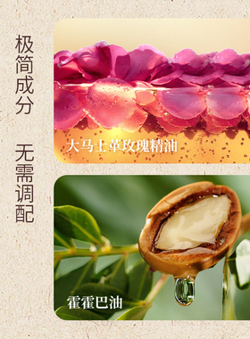 花水匠玫瑰抗皱精油袪黄提亮保湿