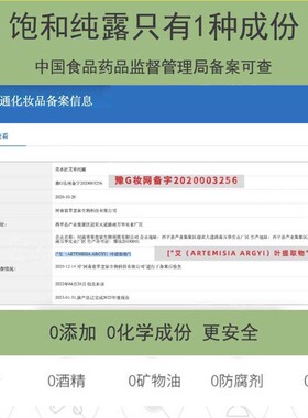 匠艾草艾草纯露抗皱补水喷雾