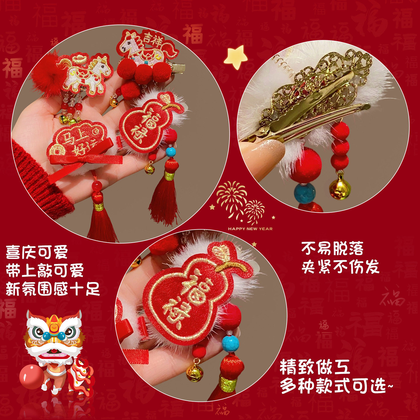 新年装饰挂件春节喜庆发夹客厅挂饰年货摆摊年底爆卖义乌货源批发,淘宝优惠券,粉丝福利购,淘宝优惠卷