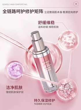 温和希芸修护舒缓舒缓