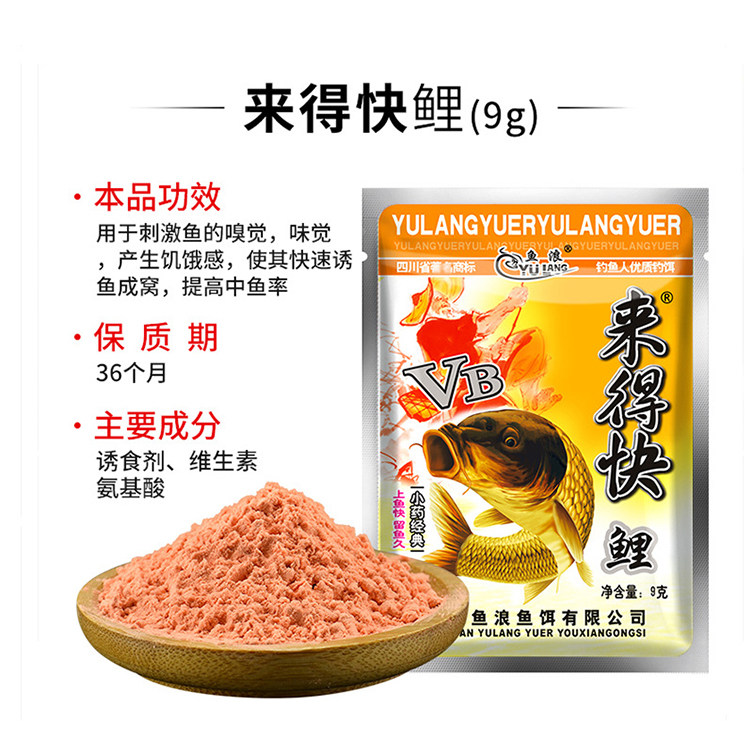 鱼浪鱼饵VB来得快鲫鲤野战王9g黑坑野钓鲫鲤饵料小药泡酒米添加剂,淘宝优惠券,粉丝福利购,淘宝优惠卷