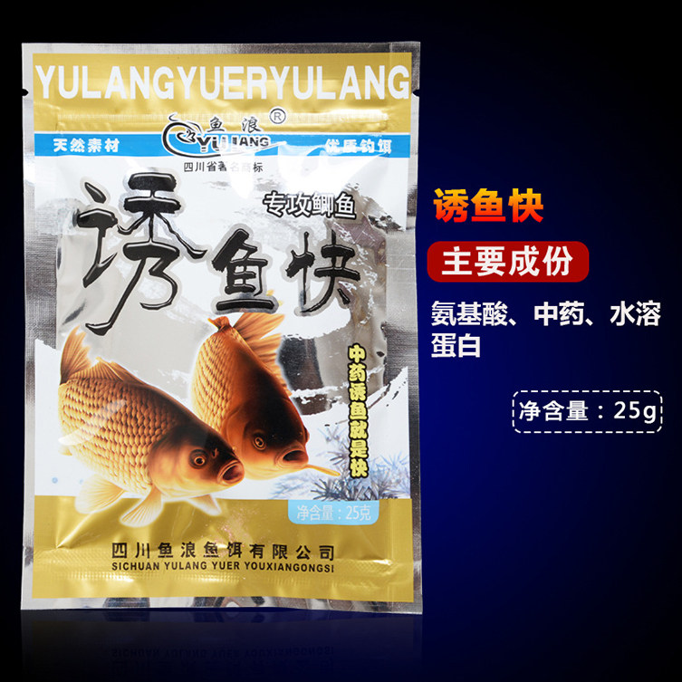 鱼浪鱼饵诱鱼快25克中药诱食剂野钓鲫鱼泡制打窝米窝料小药添加剂,淘宝优惠券,粉丝福利购,淘宝优惠卷
