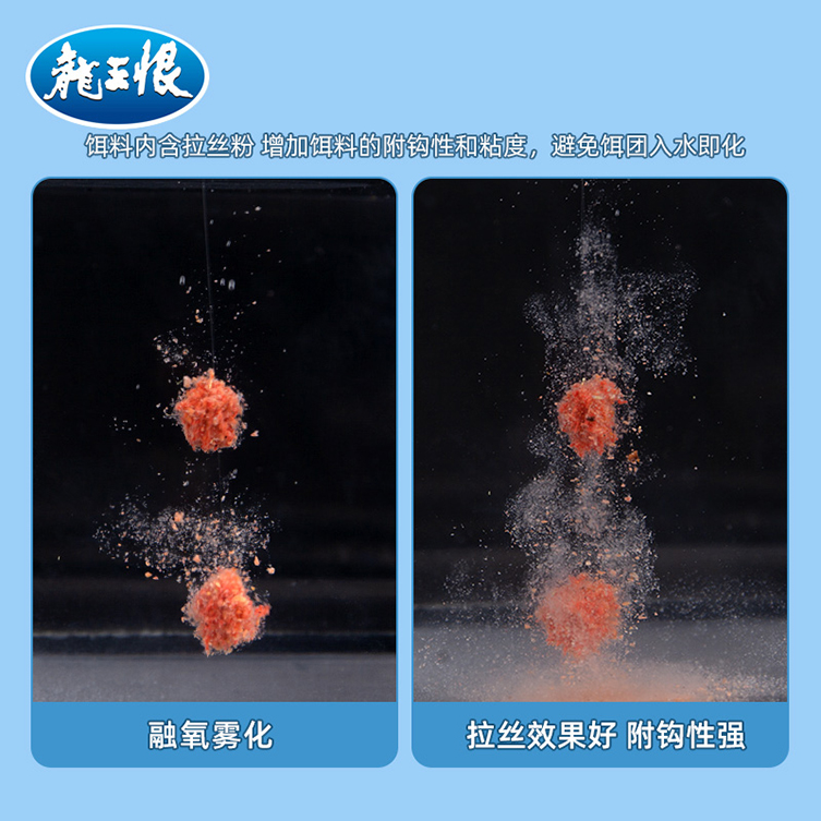 龙王恨 一款不正经的白条饵300克腥香野钓白条鱼谷麦钓鱼窝料饵料 - 图1
