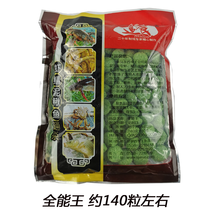 四季王鱼饵全能王约140粒小龙虾小河虾黄鳝泥鳅饵料-图1