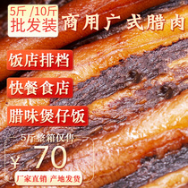 Wide-style preserved meat Commercial Cantonese salami Authentic Sap Meat special preserved meat 10 catfish Duck Wide Taste Salty Meat
