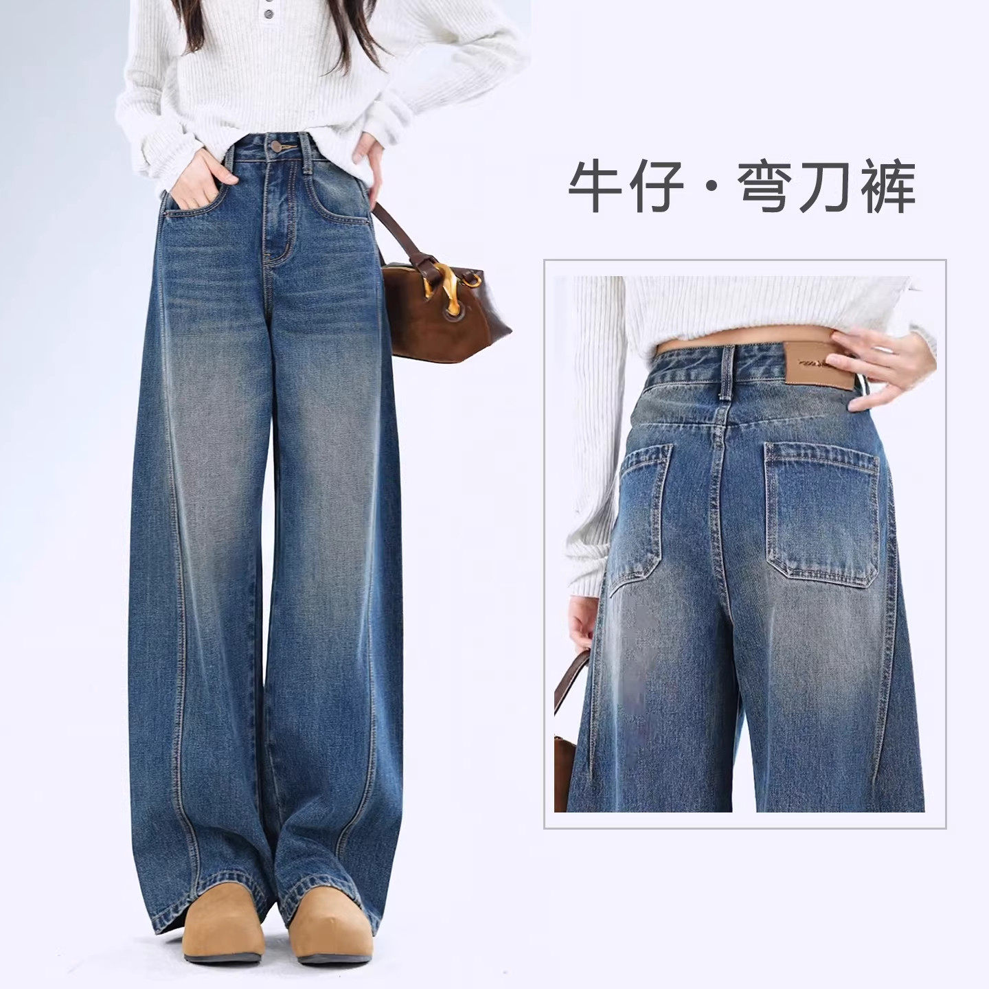 弯刀牛仔裤女2026年早春新款高腰显瘦宽松百搭设计感露骨先镰刀裤,淘宝优惠券,粉丝福利购,淘宝优惠卷