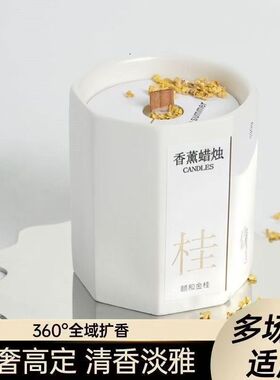 桂花香薰蜡烛卧室家用持久香薰室内小众高级低温礼物精油氛围