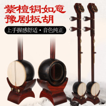 Yu Opera Board Hu Professional Yu Opera Board Hut Purple Sandalwood Board Dragon Black Sandalwood Disc Dragon Playing Board Hu