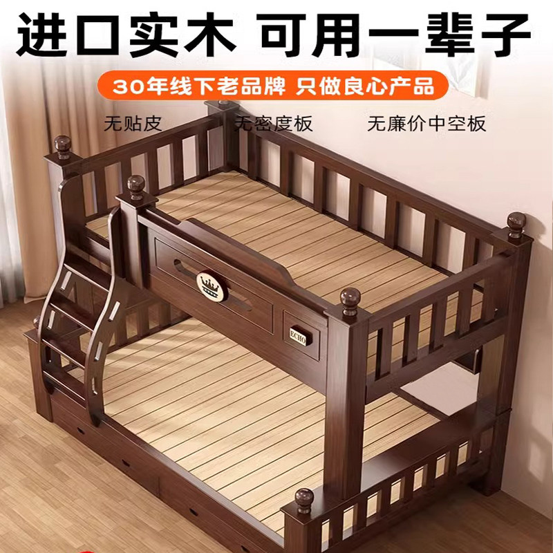 实木上下床双层床两层高低床小户型双人床儿童床上下铺木床子母床,淘宝优惠券,粉丝福利购,淘宝优惠卷