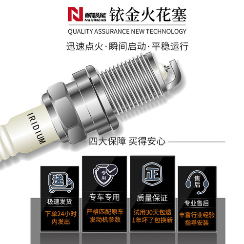 适配五菱之光6390小卡6376荣光B12专用S新卡6407宏光V铱金火花塞 - 图3