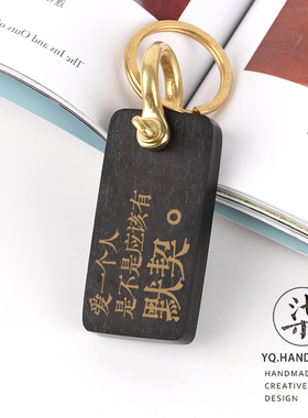 不要说话歌词紫光檀定制钥匙扣陈奕迅包挂演唱会应援闺蜜生日礼物