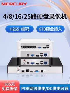Mercury Mercury Network Hard Disk Video Recorder Surveillance For Home Host Poe4816-Way Camera Mobile Phone Remote