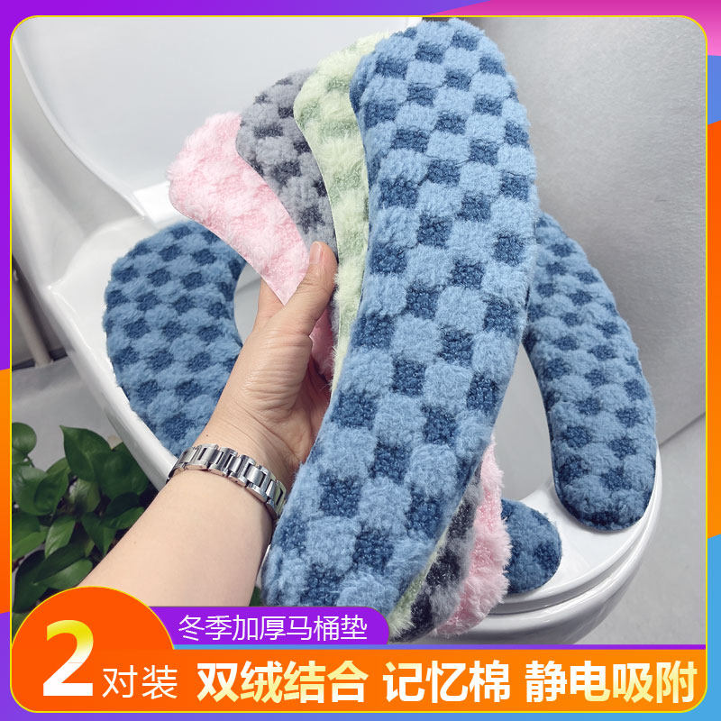 马桶坐垫冬季加厚抑菌防水粘贴式棋盘格马桶贴坐便套垫圈通用新款,淘宝优惠券,粉丝福利购,淘宝优惠卷