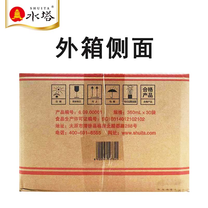 山西水塔料酒350ml袋装去腥解膳炖肉调味料家用炒菜葱姜料酒商用 - 图2