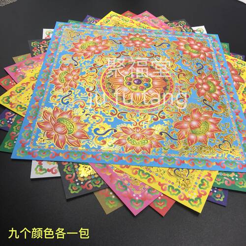 双面九色琉璃极乐世界莲花金新款加厚金黄色大悲咒 多个款式 选择 - 图2
