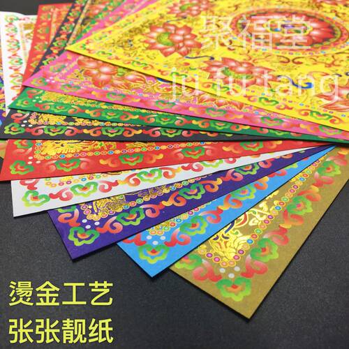 双面九色琉璃极乐世界莲花金新款加厚金黄色大悲咒 多个款式 选择 - 图1