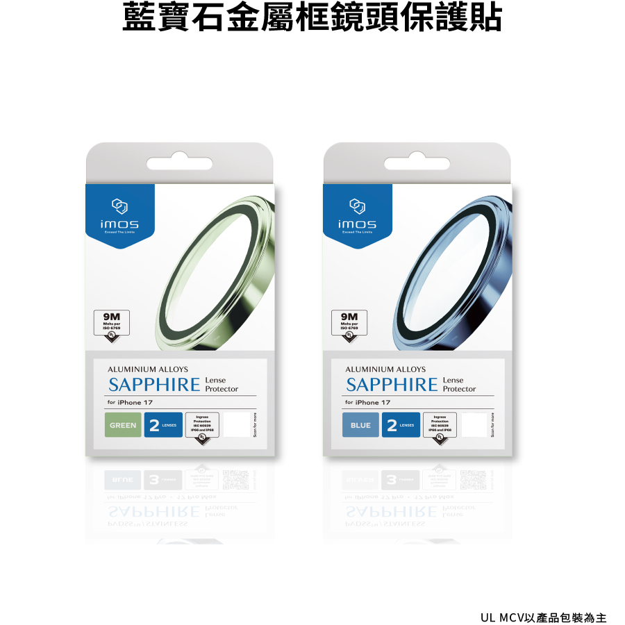 imos适用于苹果iPhone17 Pro Max蓝宝石钛合金摄像镜头贴保护贴膜 - 图3