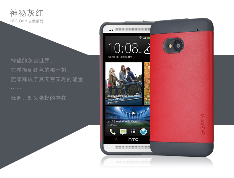 古古美美GGMM HTC One M7手机保护壳保护套802w t d国行适用于 - 图0