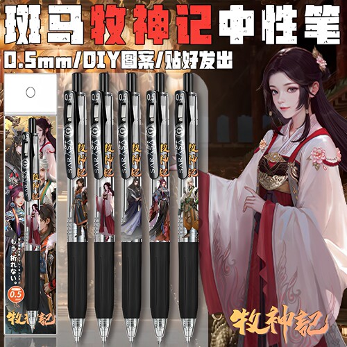 日本ZEBRA斑马牧神记DIY贴纸秦牧司婆婆系列学生考试按动中性笔 - 图2