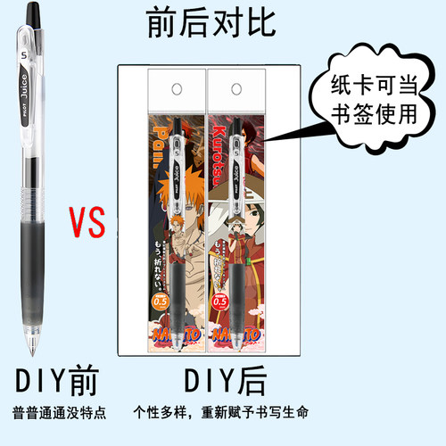 日本PILOT百乐火影忍者DIY贴纸款学生考试刷题专用按动中性笔 - 图2