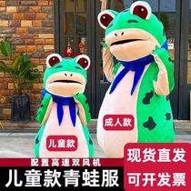 Frogs Apparel Puppets Puppet children Adult nets Red Frog clothes The same street inflatable cartoon doll clothes for people occasionally