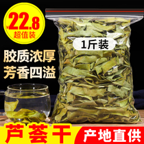 Aloe Vera Dry 500g Dry special Aloe Powder Raw Pure Natural Non Tea Tea Non Chinese Herbal Tea Non-edible Tea