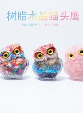 跨境欧美水晶碎石猫头鹰摆件水晶滴胶动物手工艺品装饰礼物纪念