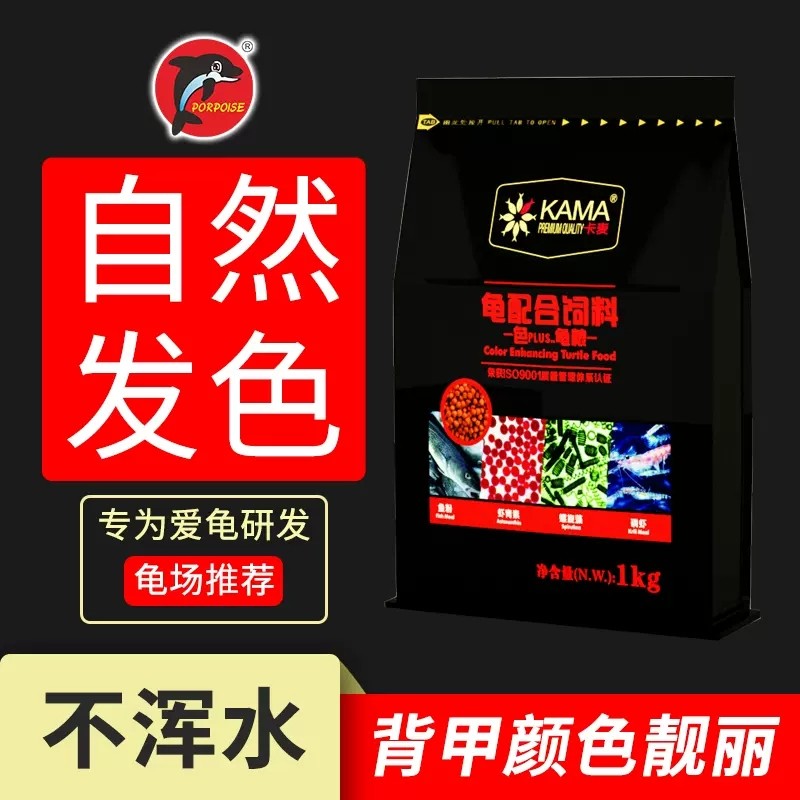 海豚善玉菌增色龟粮黄喉白化龟增黄火焰黄缘黄额半水增红调理肠胃,淘宝优惠券,粉丝福利购,淘宝优惠卷