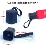 Зонтик на солнечной энергии, аксессуары, ручка