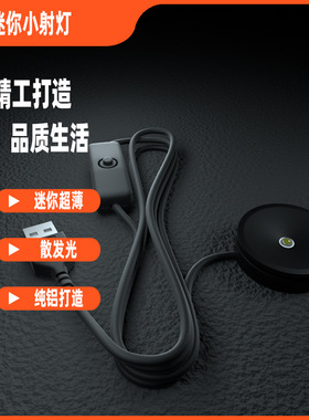 LED手办打光灯5VUSBRGB变光