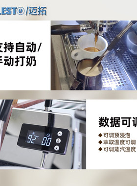 迈拓EM-40意式半自动咖啡机