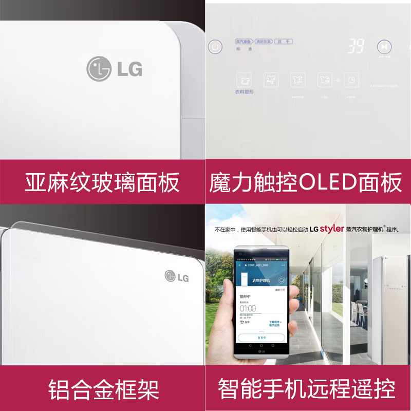 LG Styler蒸汽衣物护理机智能热泵变频 蒸汽除菌韩国原装进口S3IF - 图0