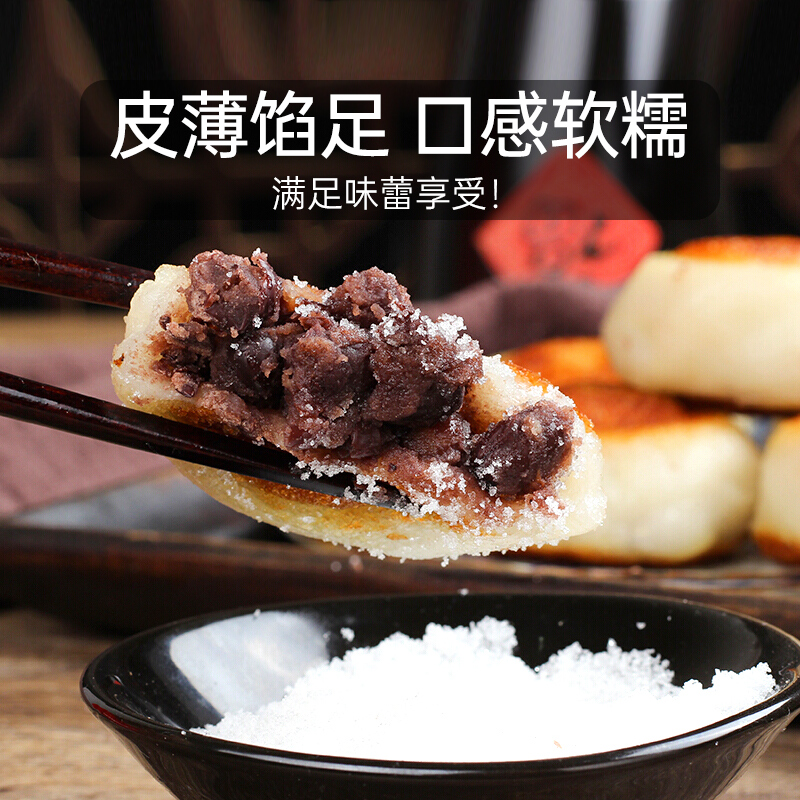 东北老式粘火勺水磨面传统特产红豆馅粘豆包年糕手工制作纯手工 - 图2