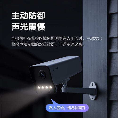萤石Y5/H5无线WiFi监控摄像头家用室外户外y8 POE摄像机工程用机 - 图0