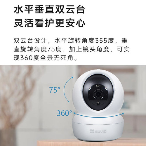 萤石H6C摄像头智能高清监控器Cp1无线WIFI手机对讲C6C摄影头360度 - 图1