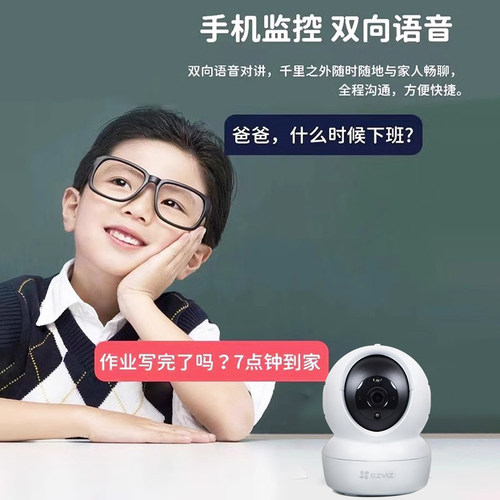 萤石H6C摄像头智能高清监控器Cp1无线WIFI手机对讲C6C摄影头360度 - 图3