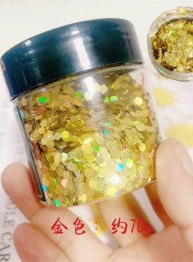 diy手工美甲材料闪粉亮片镭射光